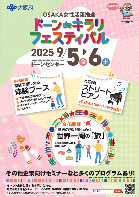 ドンキラ表紙