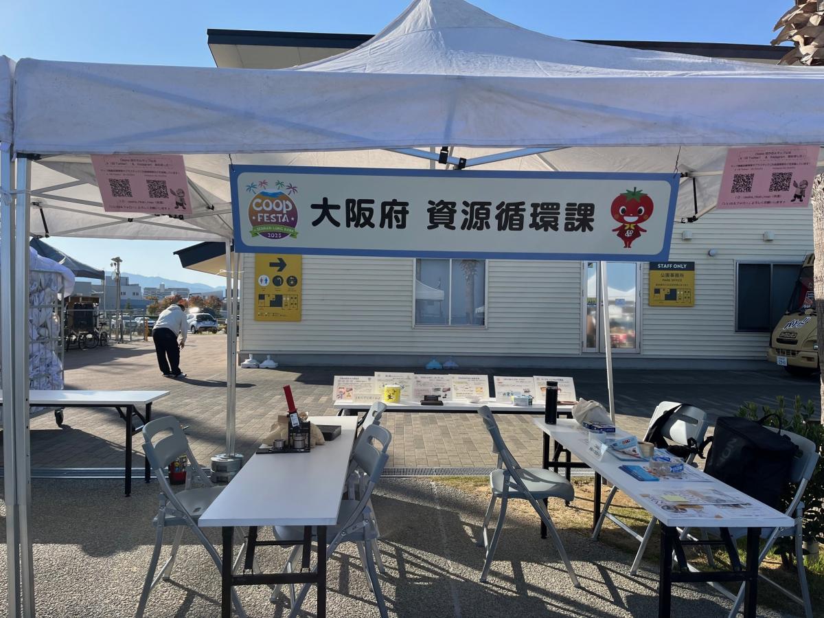 コープフェスタ