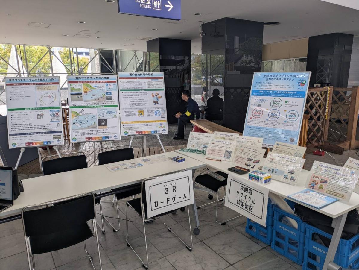 咲洲こどもEXPO2025