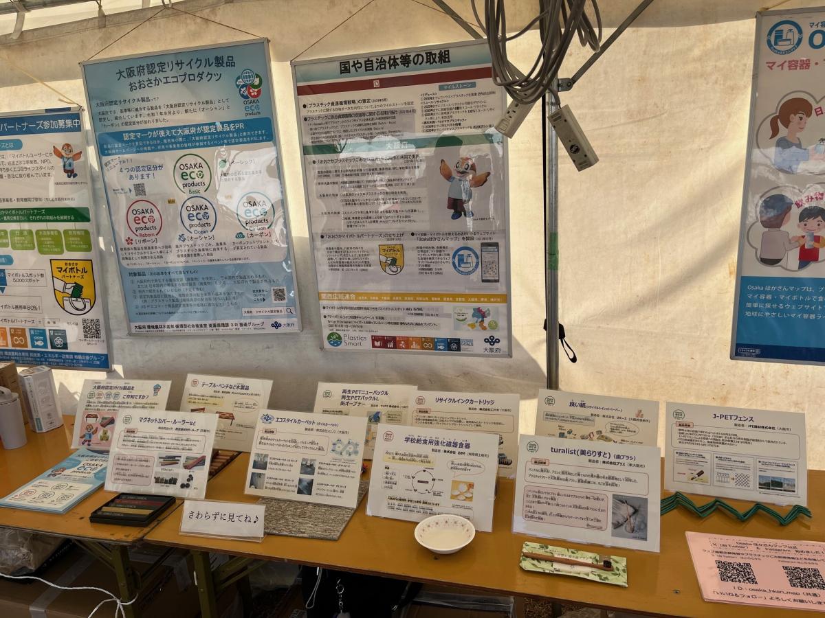 ロハスフェスタ万博2025秋