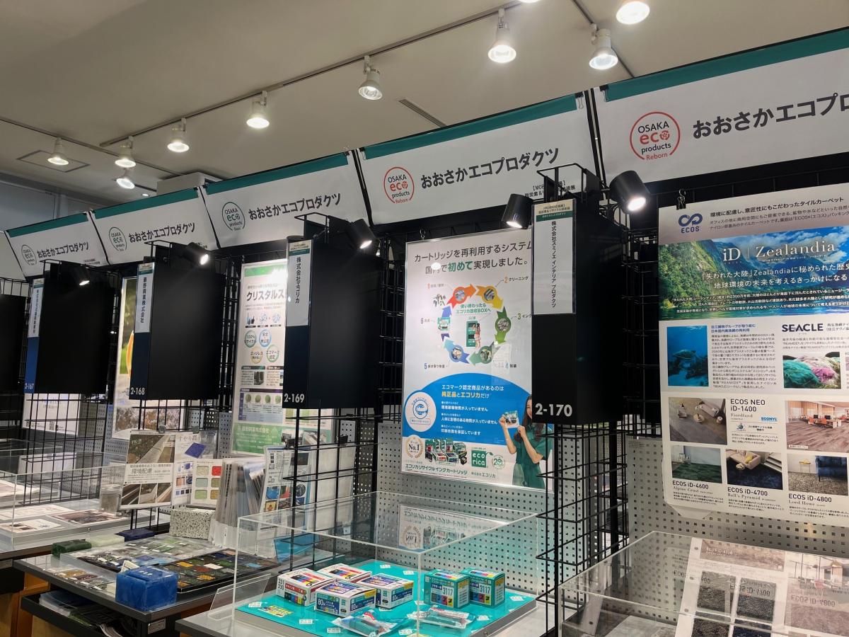 認定製品展示