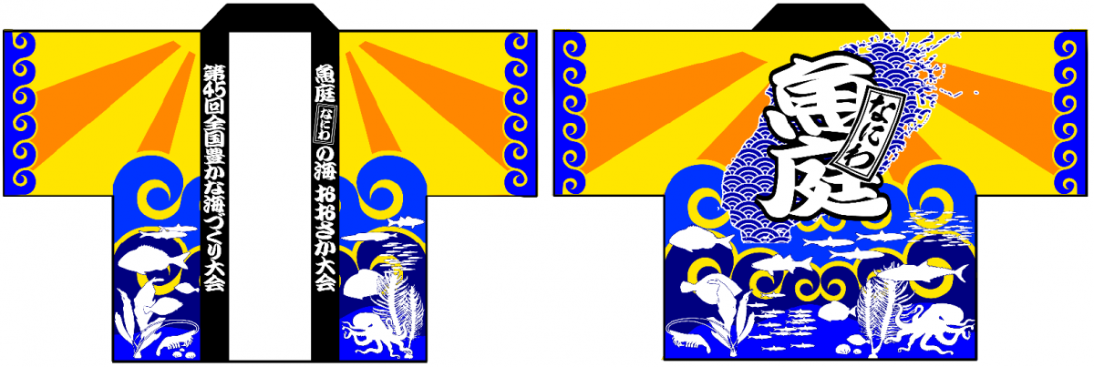 cosutume