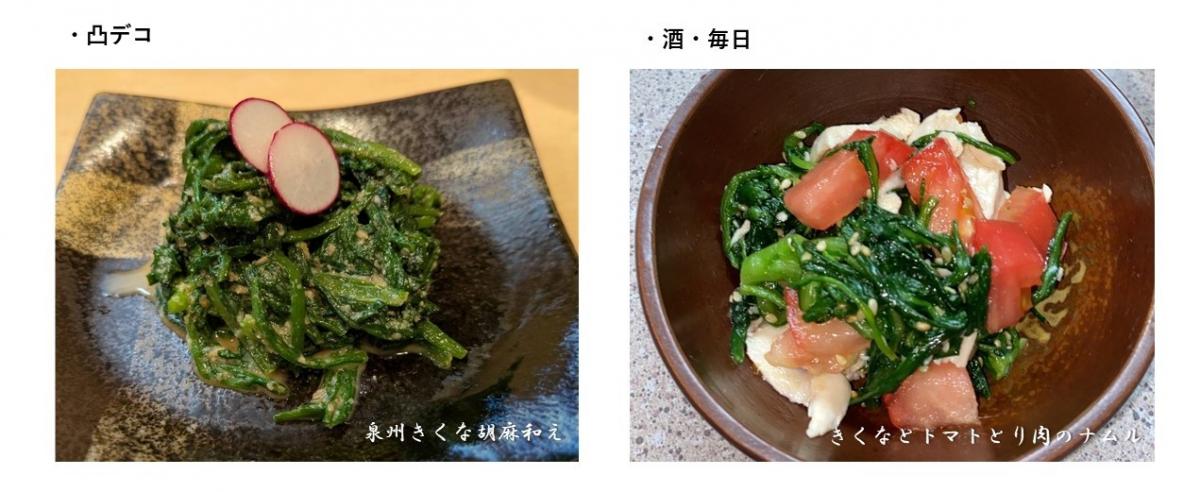 メニューきくな