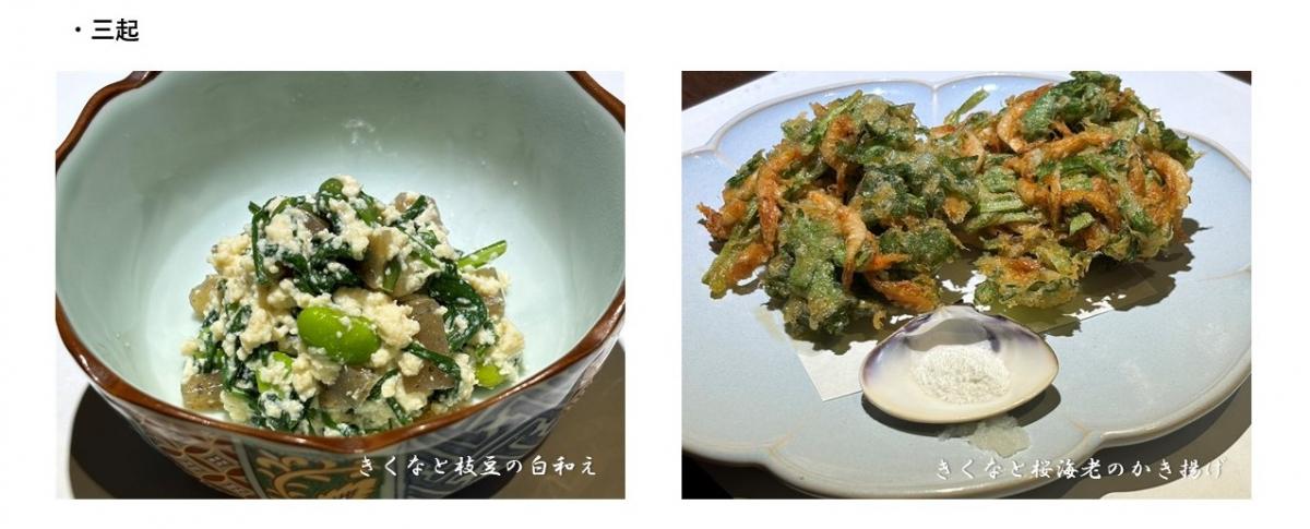 きくなメニュー