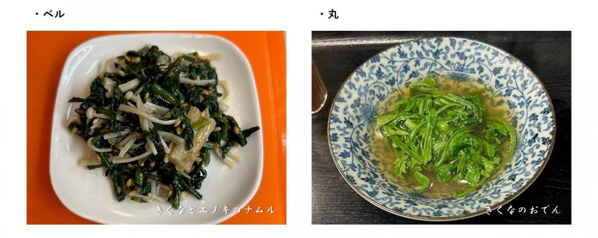 料理2