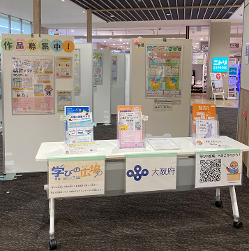 fujiidera