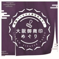 おおさかごしょういんめぐりロゴ
