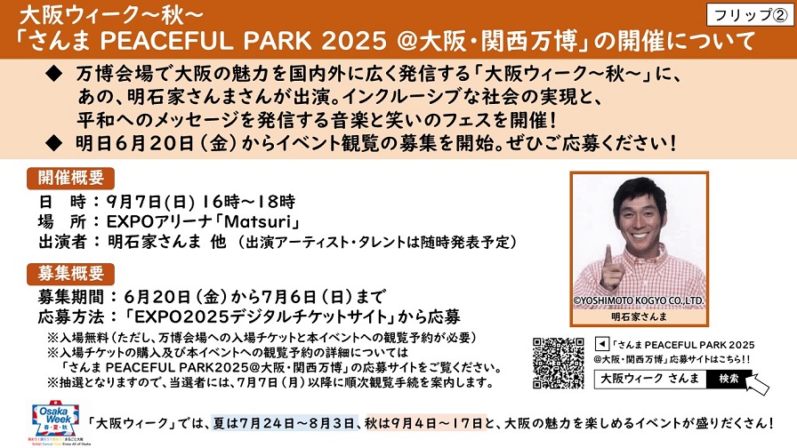 フリップ2