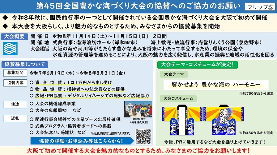 フリップ5