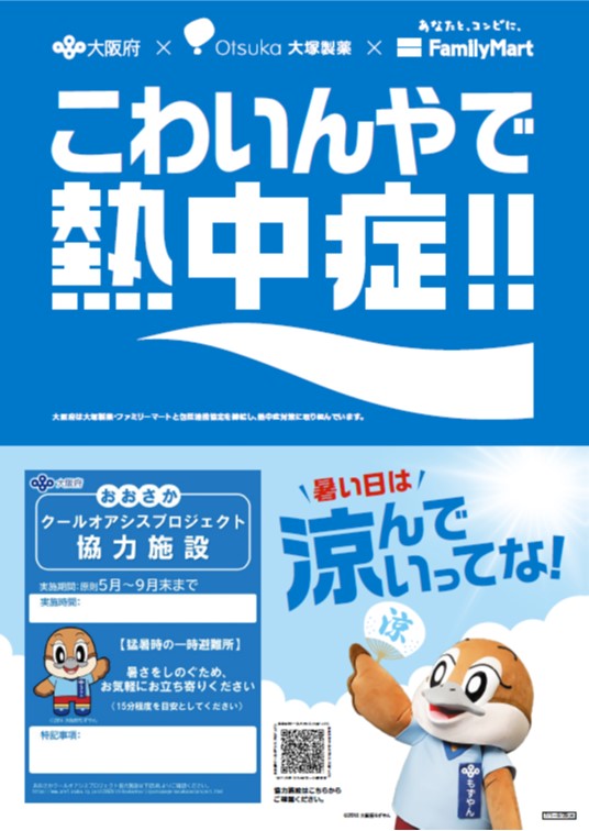ポスター
