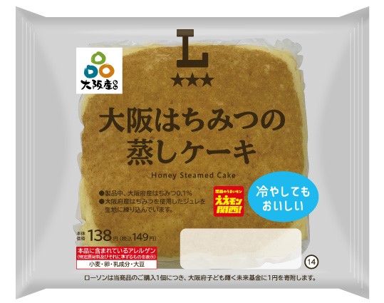 大阪はちみつの蒸しケーキ