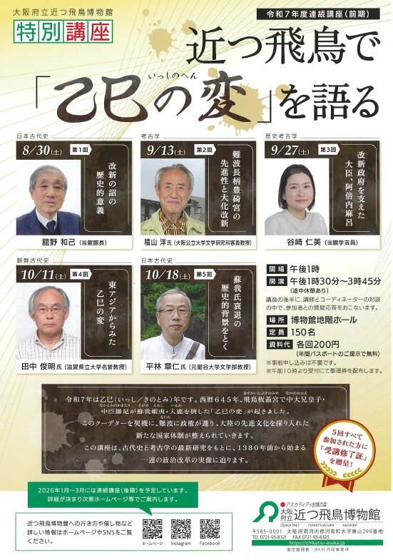 ちらし表