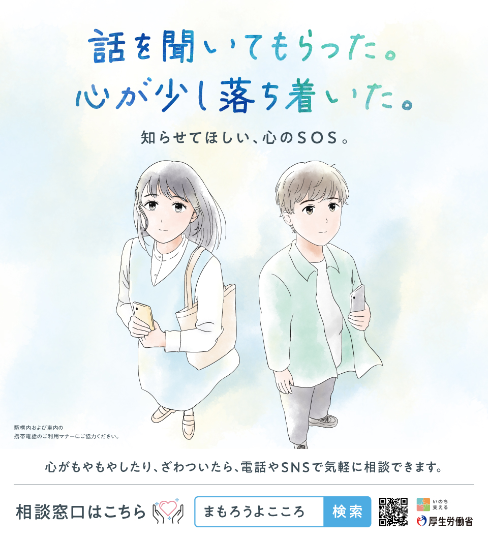 R7厚労省ポスター