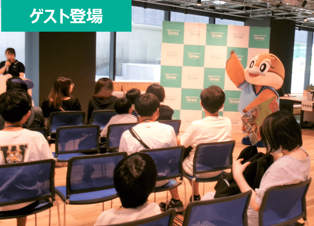 ゲスト登場