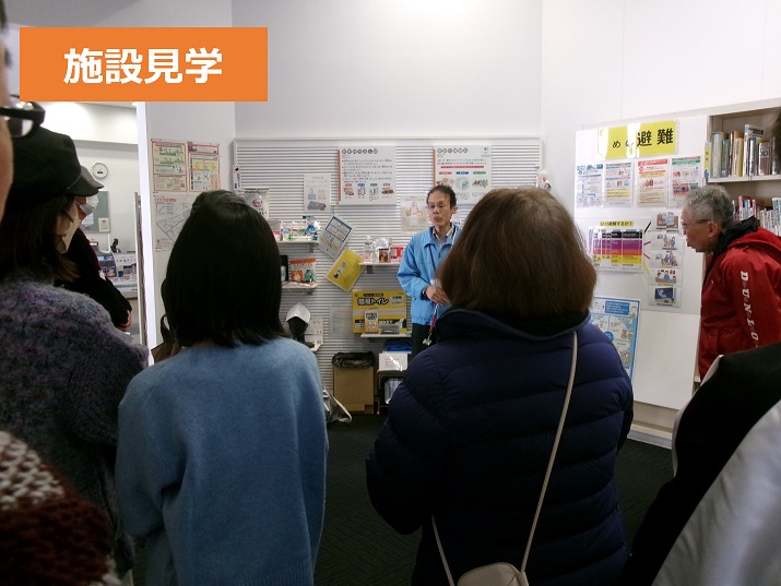 施設見学1