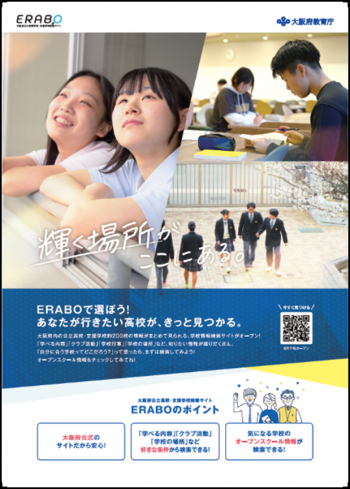 高校改革課3