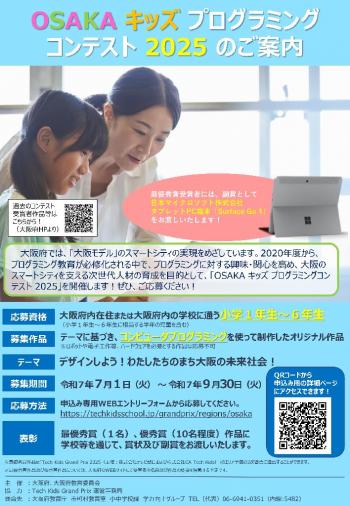 小中学校課1