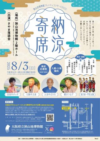狭山池5
