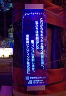 京阪神ビルディング株式会社様