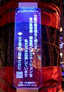 住友電気工業株式会社様