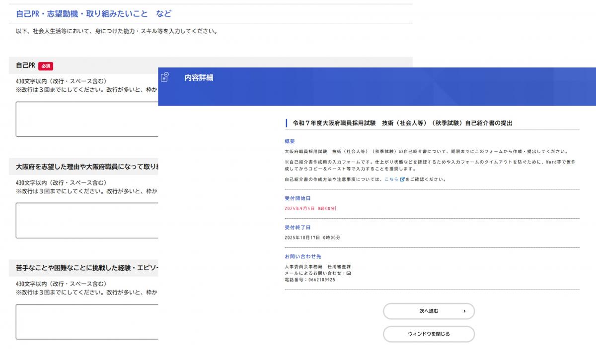 提出画面画像