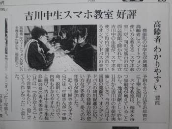 吉川中学校7