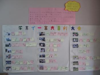 吉川中学校14