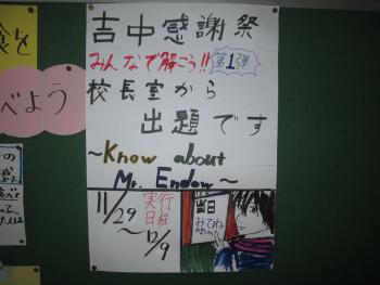 吉川中学校16