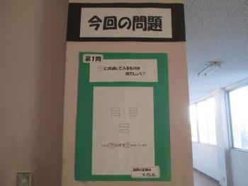 吉川中学校17