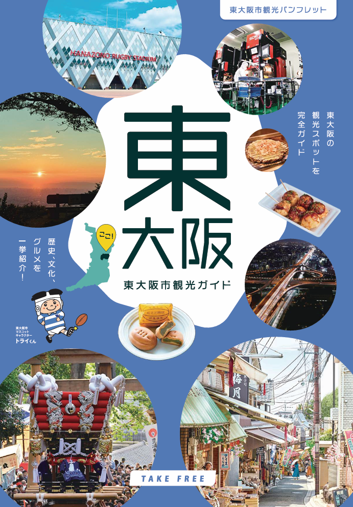 higashiosaka1