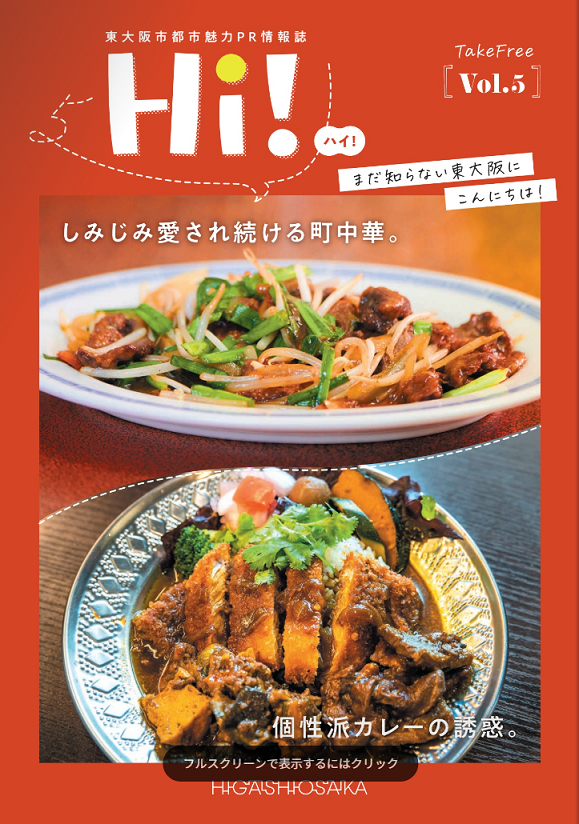 higashiosaka2