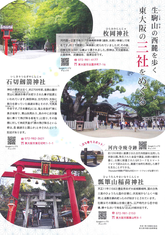 higashiosaka3