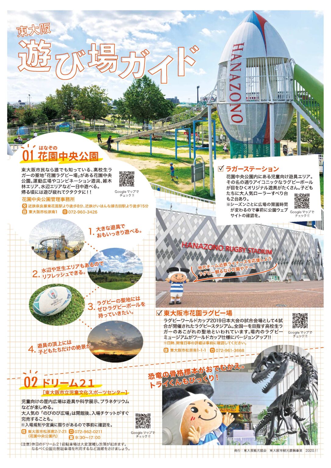 higashiosaka4