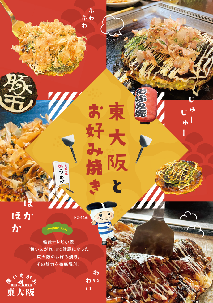higashiosaka5