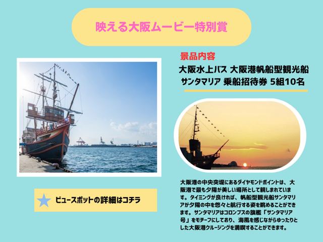 サンタマリア号