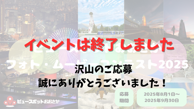 タイトル画像（終了）