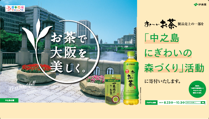 キャンペーン