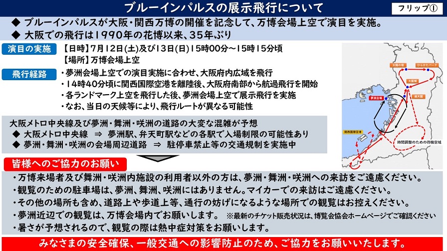 フリップ1