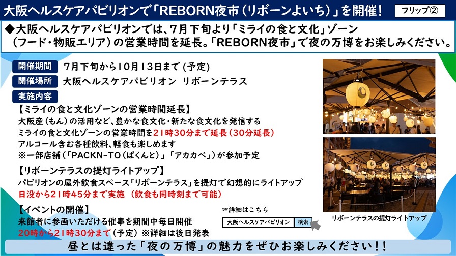フリップ2