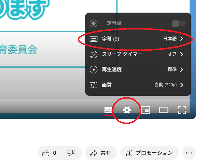 設定ON