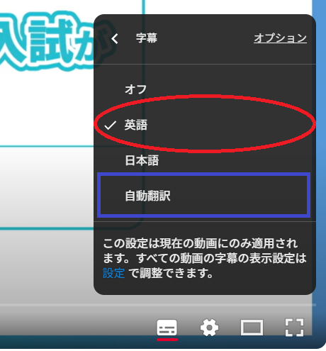 英語字幕