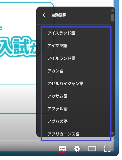 多言語字幕