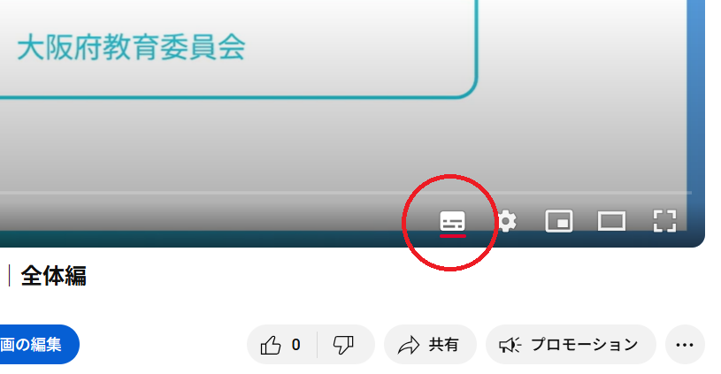 字幕ON
