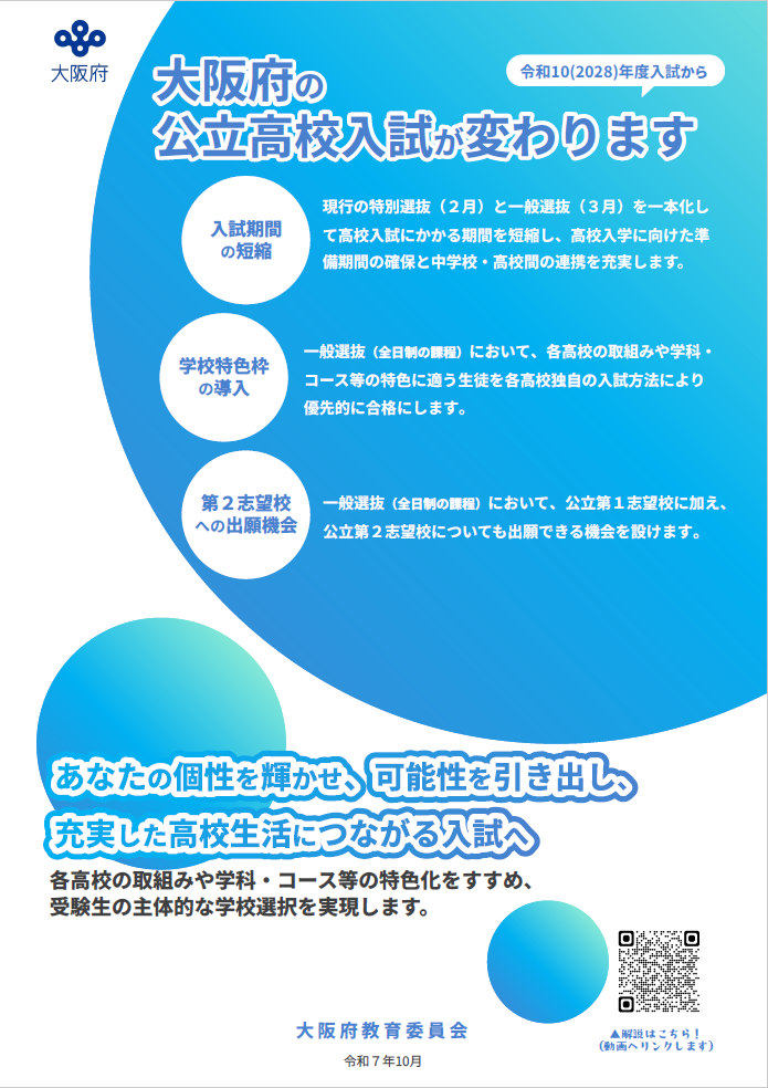 リーフレット表紙