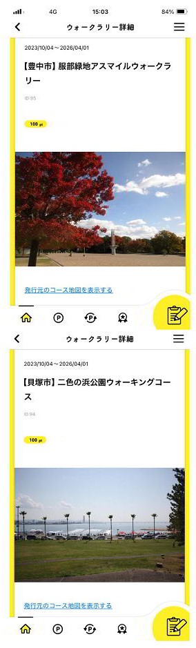 アスマイル