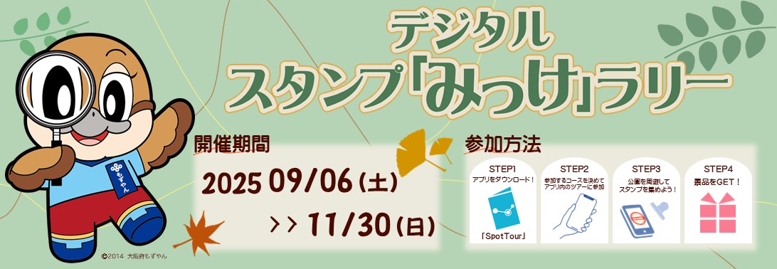 バナー