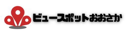 ビュースポット
