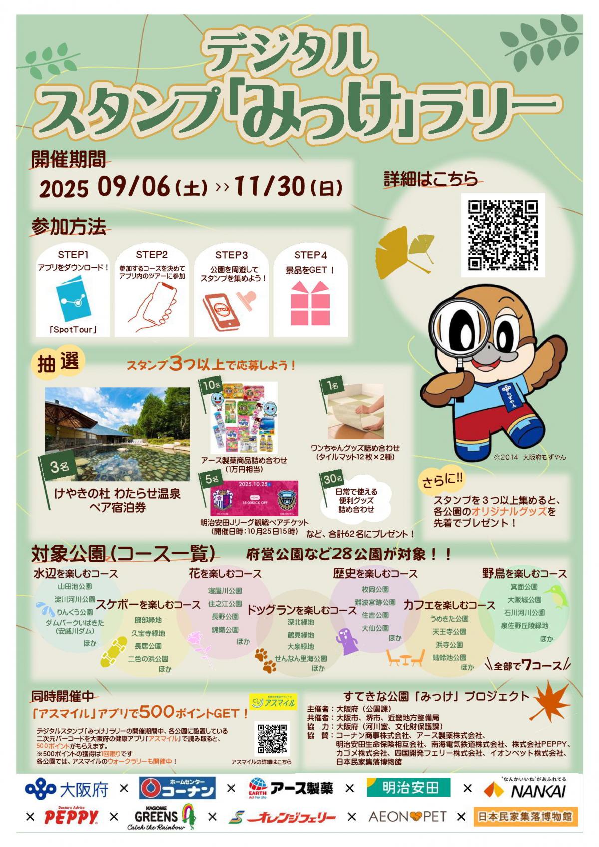ポスター