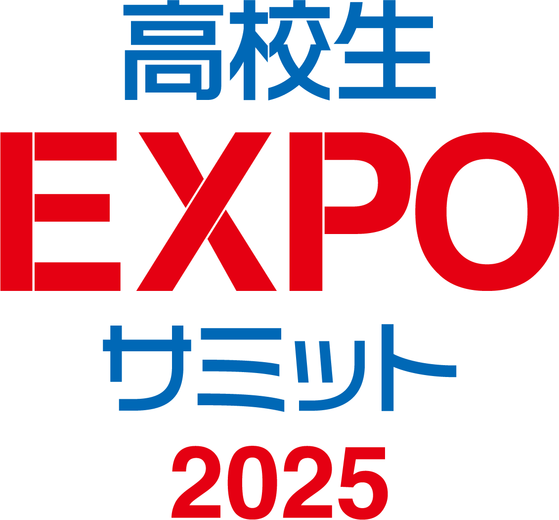 高校生EXPOサミット2025ロゴ