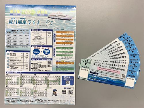乗船券